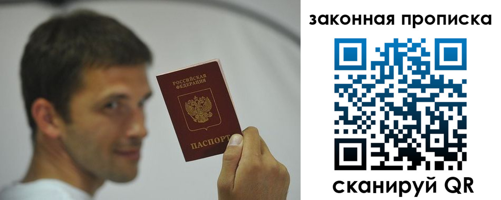 прописка регистрация в Губкине