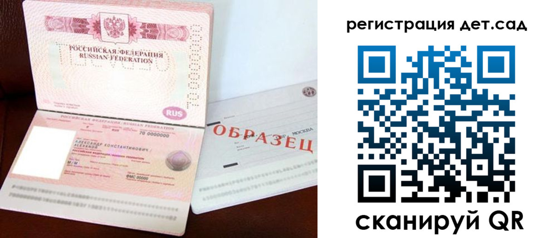 временная регистрация недорого в Губкине